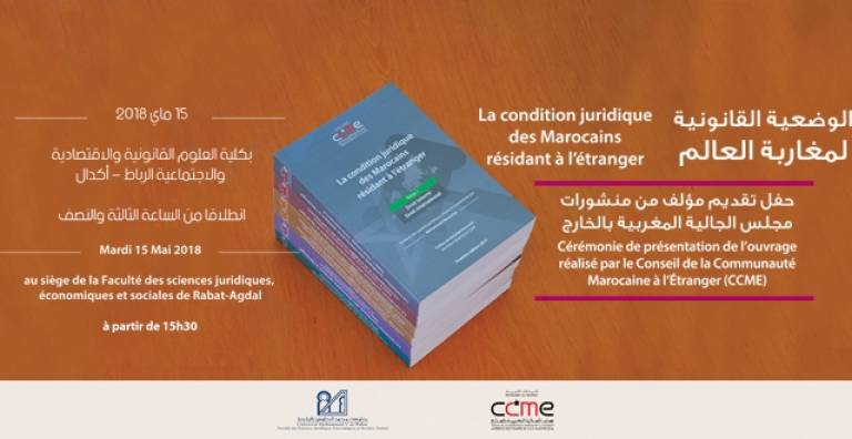 لقاء علمي لتقديم مؤلفات حول الوضعية القانونية للمغاربة المقيمين بالخارج