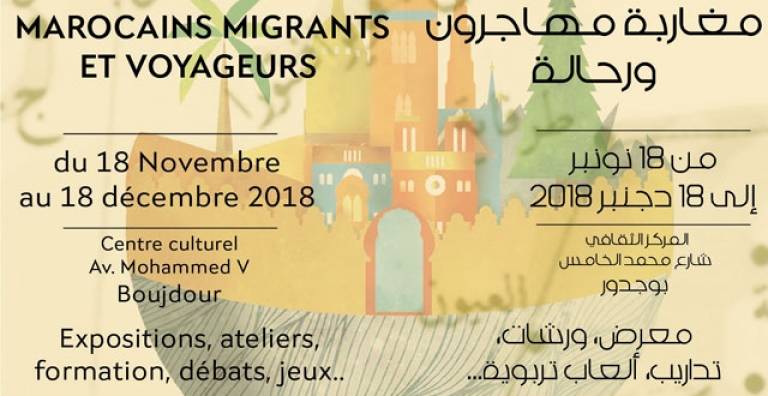 Exhibition in the southern city of Boujdour around the book &quot;Moroccans, Migrants and Travelers&quot;
