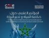 Conference:  the Moroccan expertise abroad and the structural water shortage in Morocco