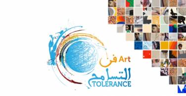 Rabat: &quot;Art de la tolérance&quot; s&#039;expose à Bab Rouah