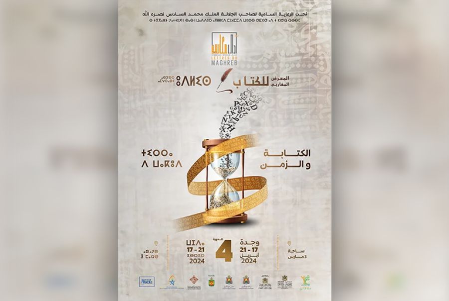 Oujda to host the 4th Maghreb Book Fair 