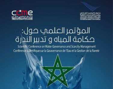 Conférence scientifique sur le rôle des compétences marocaines à l&#039;étranger face à l&#039;état de stress hydrique structurel au Maroc