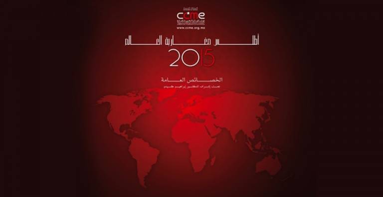 أطلس مغاربة العالم 2015 - الخصائص العامة