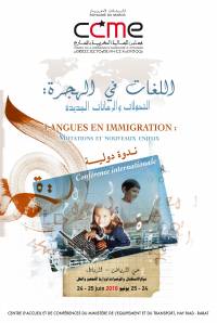 مجلس الجالية المغربية بالخارج ينظم ندوة دولية حول اللغات في الهجرة– الرباط 24-25 يونيو 2010