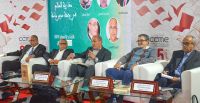 Meeting on the importance of the Moroccans living abroad in the region of Souss-Massa