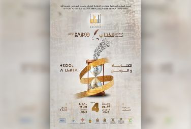 Oujda abrite la 4e édition du Salon maghrébin du livre « Lettres du Maghreb »
