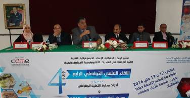 Agadir : lancement des travaux de la 4ème réunion scientifique sur les outils d’analyse géographique et l’immigration